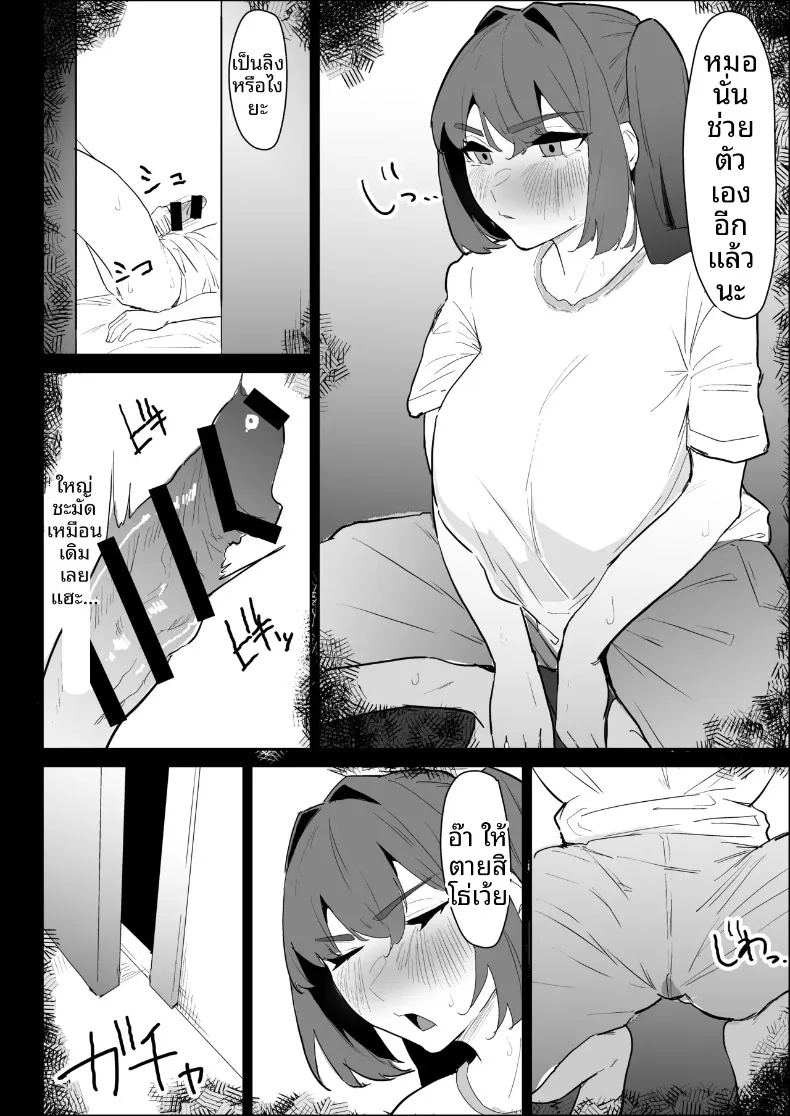 พี่สาวนมทะลักที่มีแฟนแล้ว แต่ก็ยอมช่วยปลดปล่อยให้แบบช่วยไม่ได้ 61