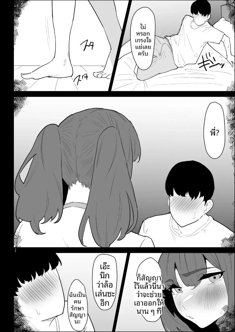 พี่สาวนมทะลักที่มีแฟนแล้ว แต่ก็ยอมช่วยปลดปล่อยให้แบบช่วยไม่ได้ 63