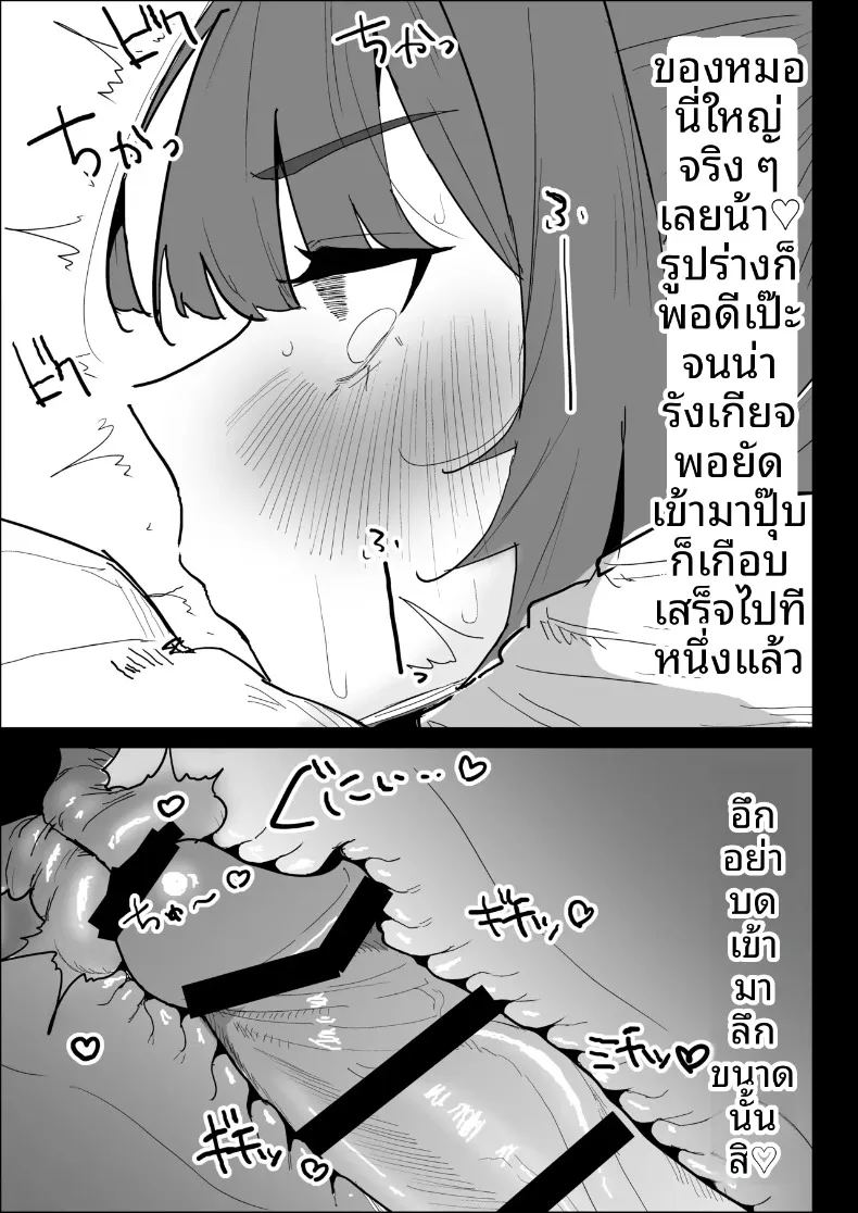 พี่สาวนมทะลักที่มีแฟนแล้ว แต่ก็ยอมช่วยปลดปล่อยให้แบบช่วยไม่ได้ 72