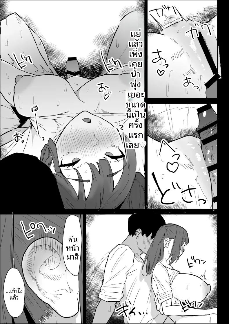 พี่สาวนมทะลักที่มีแฟนแล้ว แต่ก็ยอมช่วยปลดปล่อยให้แบบช่วยไม่ได้ 82