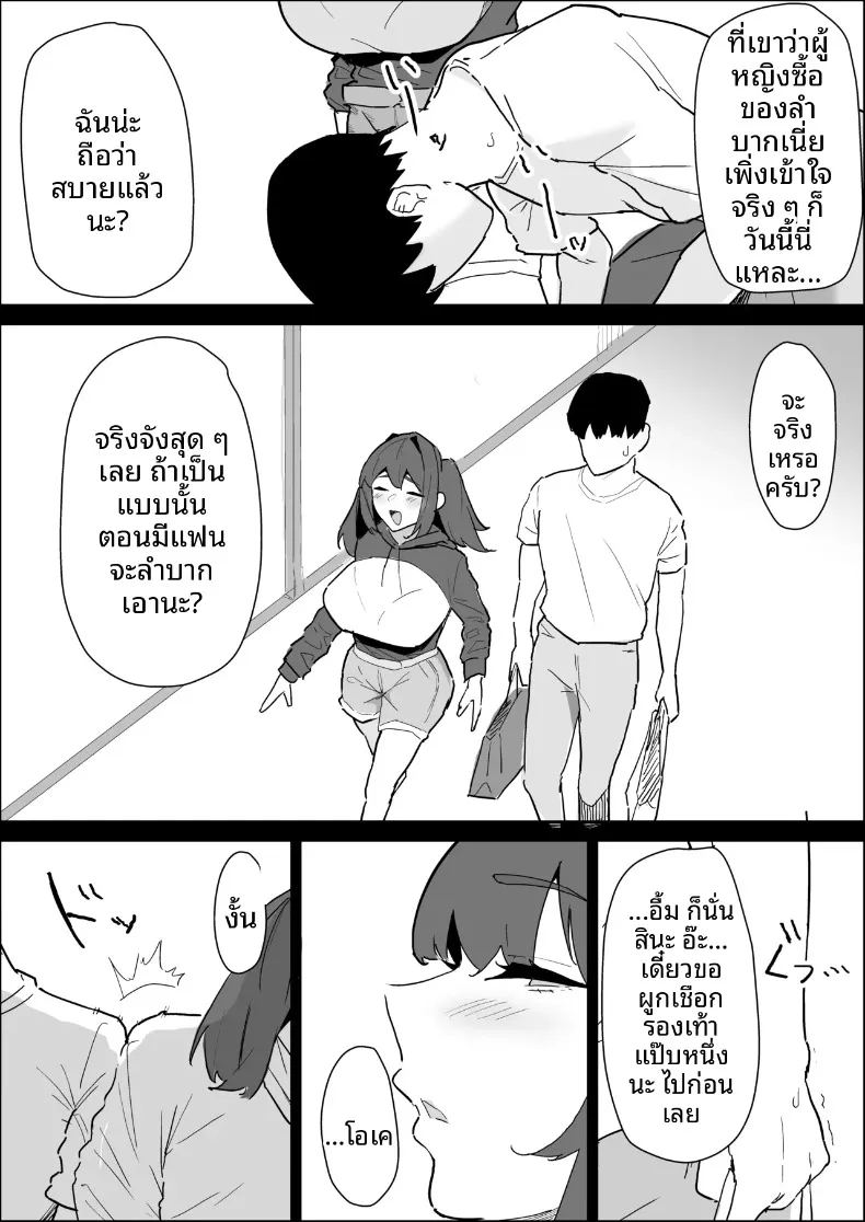 พี่สาวนมทะลักที่มีแฟนแล้ว แต่ก็ยอมช่วยปลดปล่อยให้แบบช่วยไม่ได้ 97