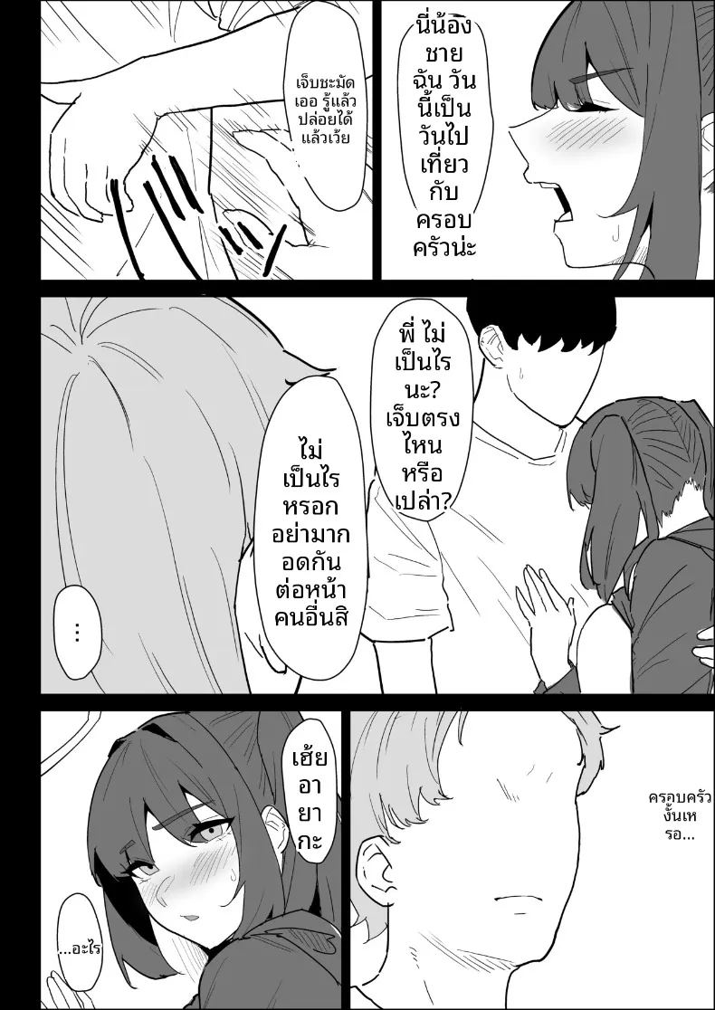 พี่สาวนมทะลักที่มีแฟนแล้ว แต่ก็ยอมช่วยปลดปล่อยให้แบบช่วยไม่ได้ 101