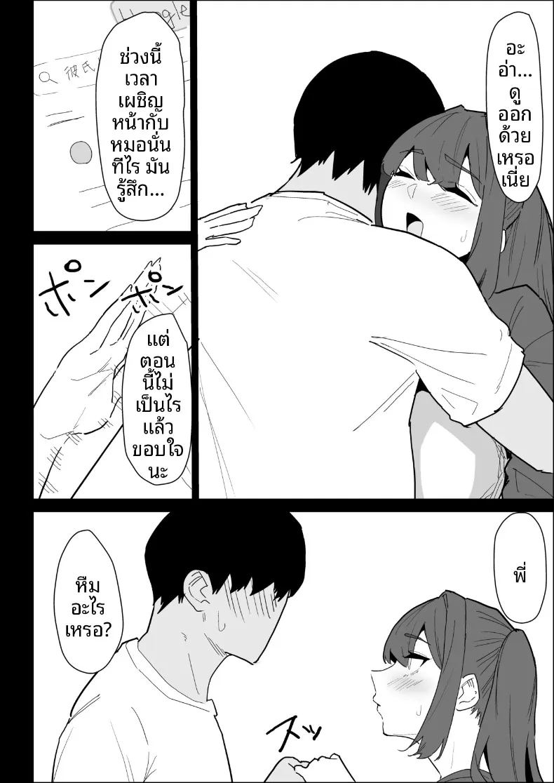 พี่สาวนมทะลักที่มีแฟนแล้ว แต่ก็ยอมช่วยปลดปล่อยให้แบบช่วยไม่ได้ 105
