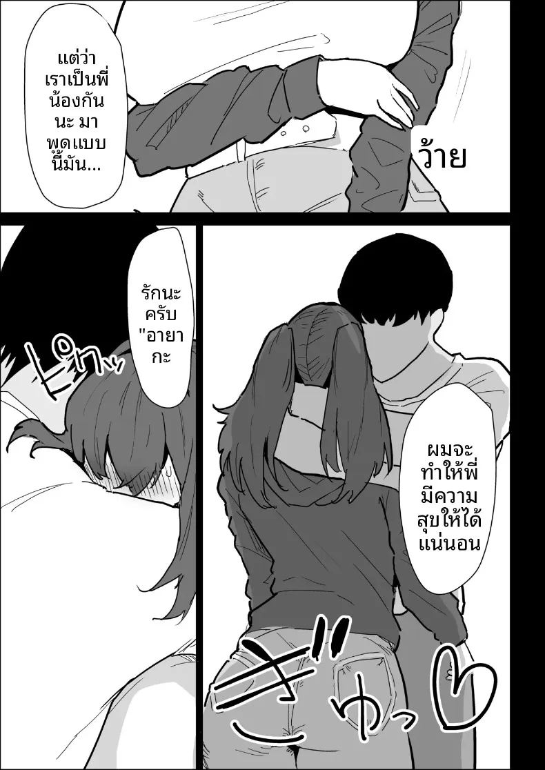 พี่สาวนมทะลักที่มีแฟนแล้ว แต่ก็ยอมช่วยปลดปล่อยให้แบบช่วยไม่ได้ 108