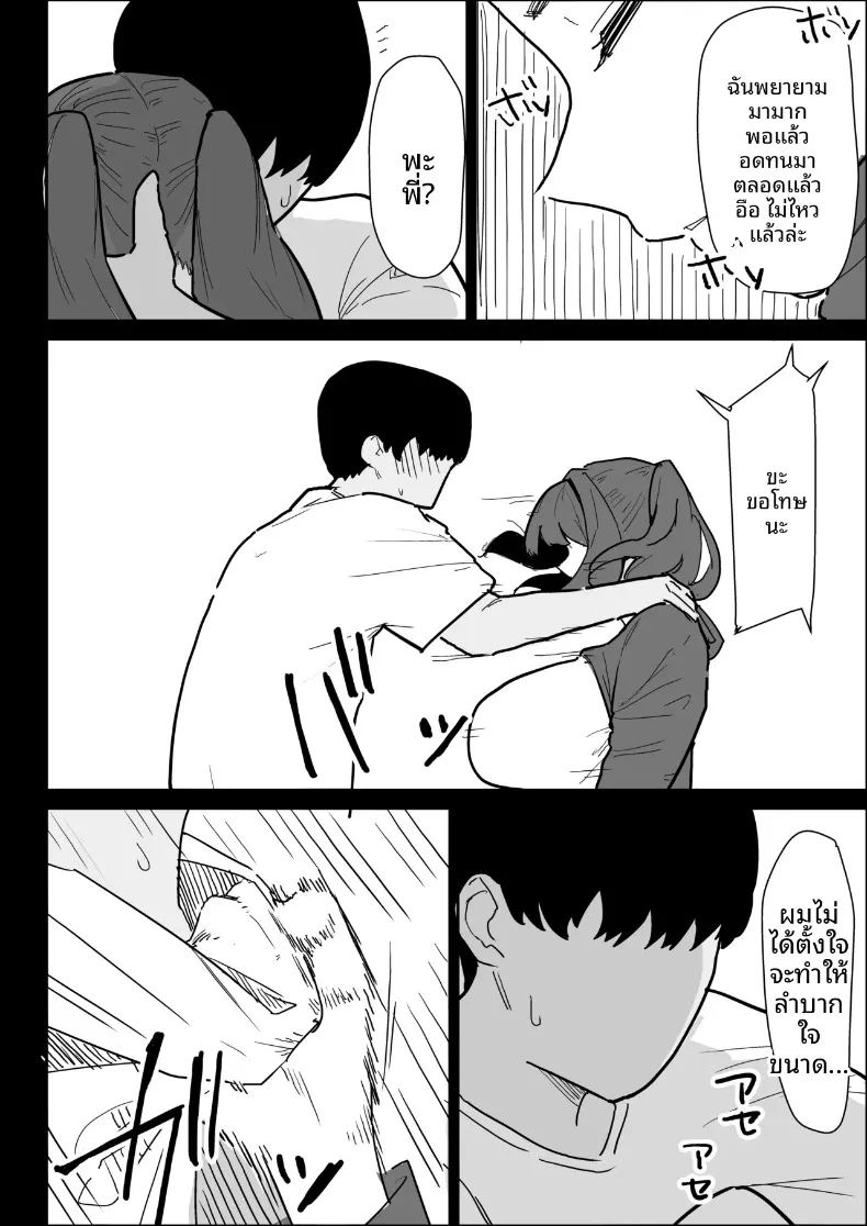 พี่สาวนมทะลักที่มีแฟนแล้ว แต่ก็ยอมช่วยปลดปล่อยให้แบบช่วยไม่ได้ 109