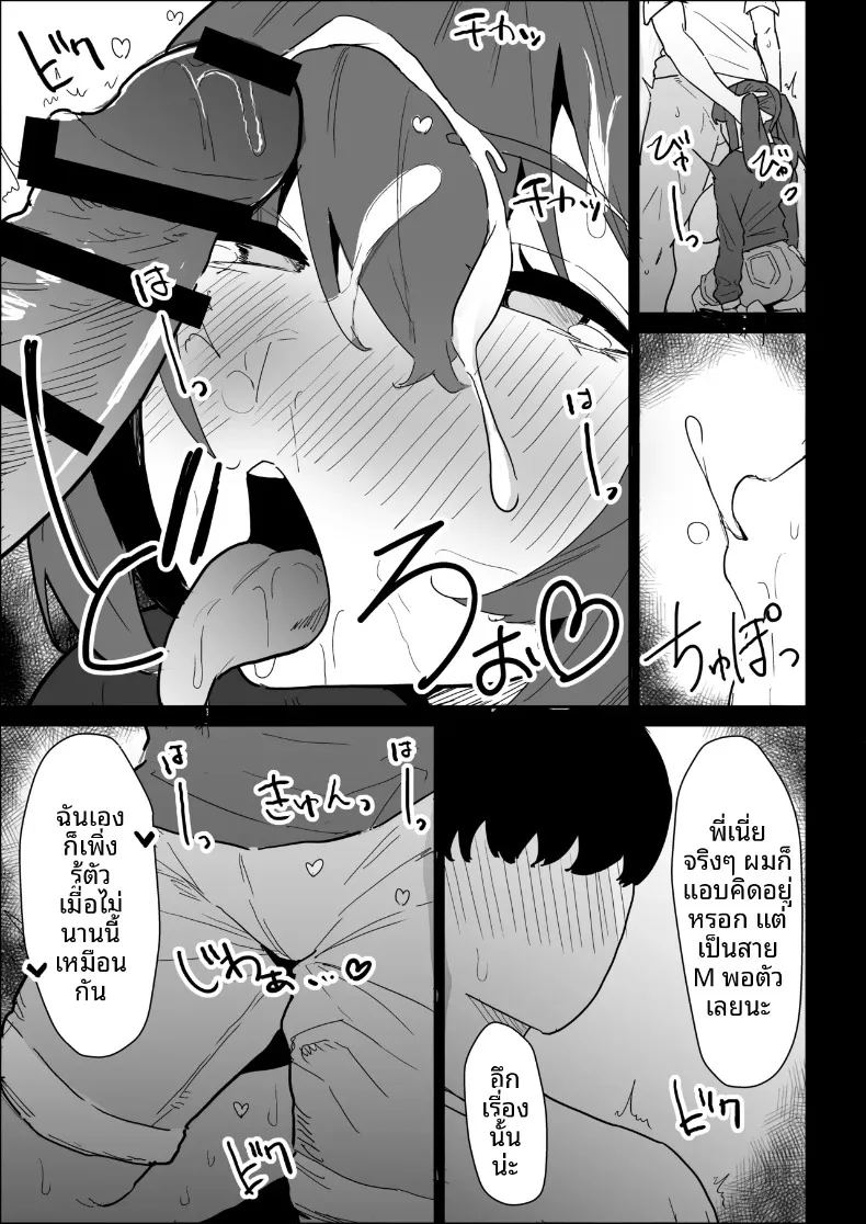 พี่สาวนมทะลักที่มีแฟนแล้ว แต่ก็ยอมช่วยปลดปล่อยให้แบบช่วยไม่ได้ 118