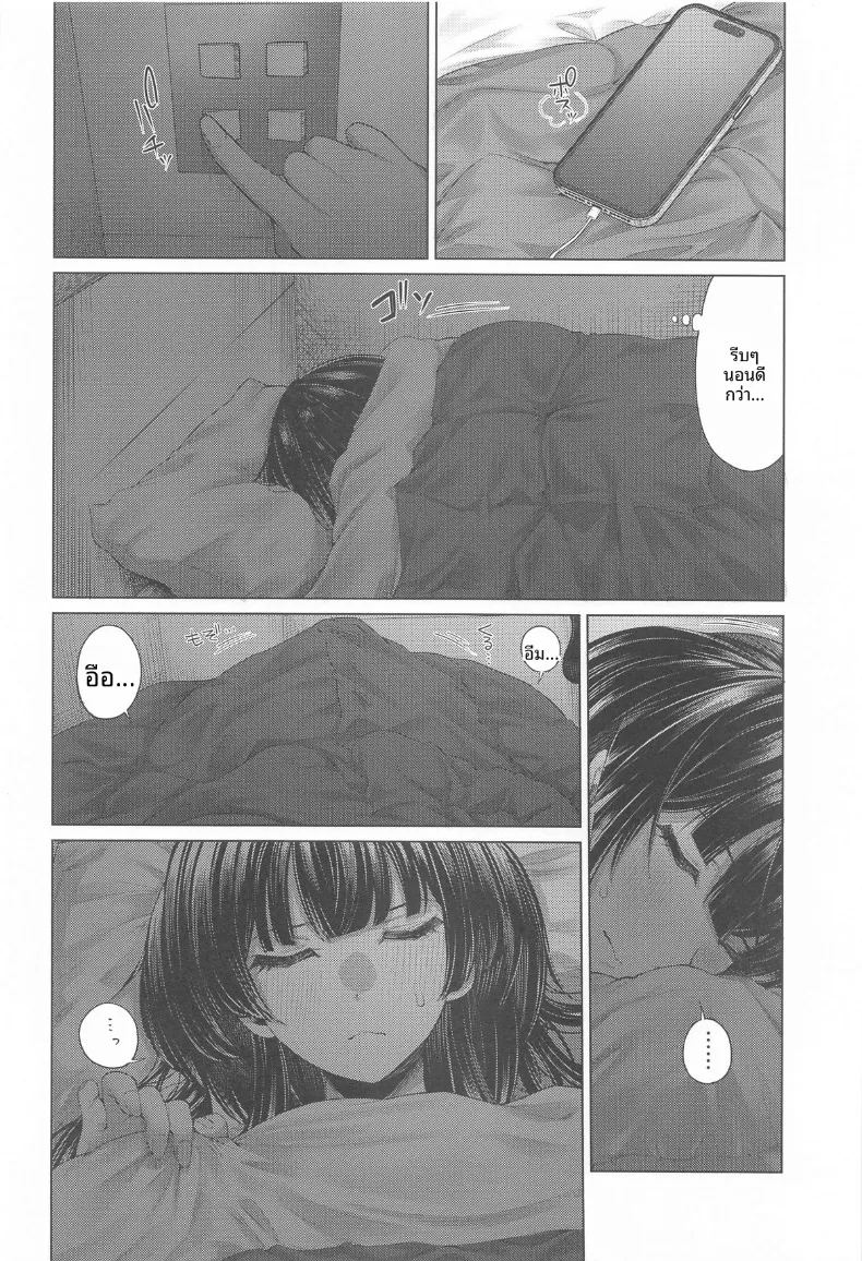 ฟุยูโกะ ผู้เงี่ยนงำ ภาพ 8