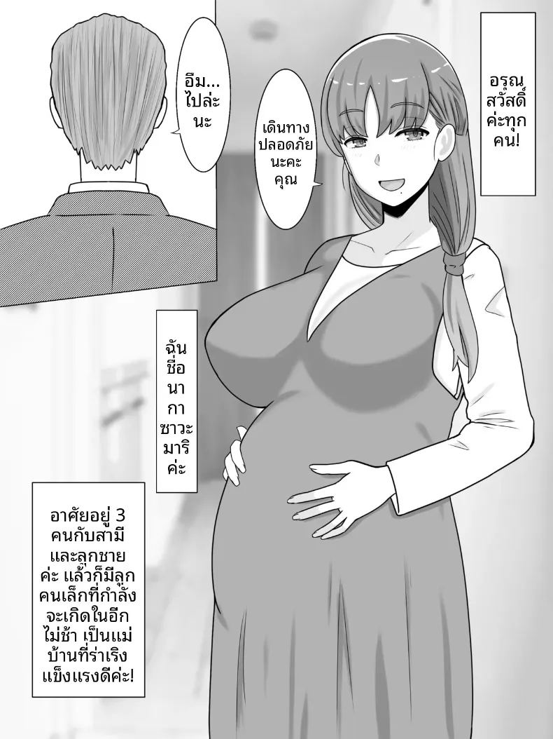 สิ่งที่อยากทำกับคุณแม่ 1