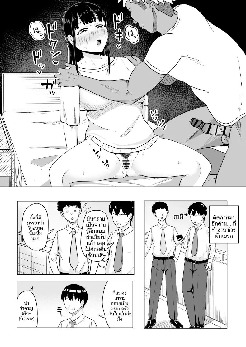 อ่านโดจิน เรื่องราวของภรรยาสาวผู้เปล่าเปลี่ยวกับเพื่อนบ้านข้างห้อง แปลไทย หน้า 21 แนว big breasts
