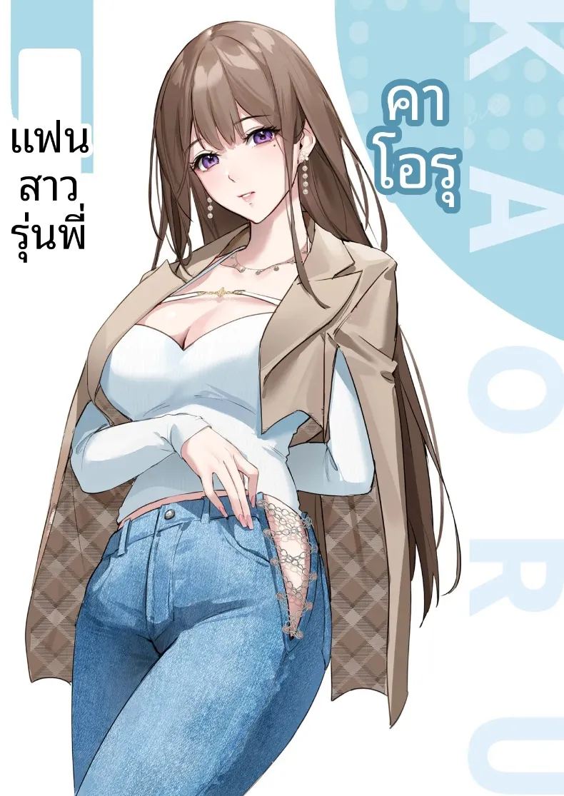 เศษเสี้ยวแห่งรัก 1
