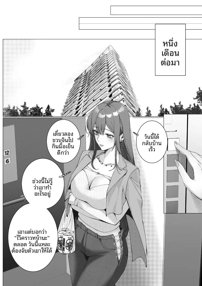 เศษเสี้ยวแห่งรัก 86