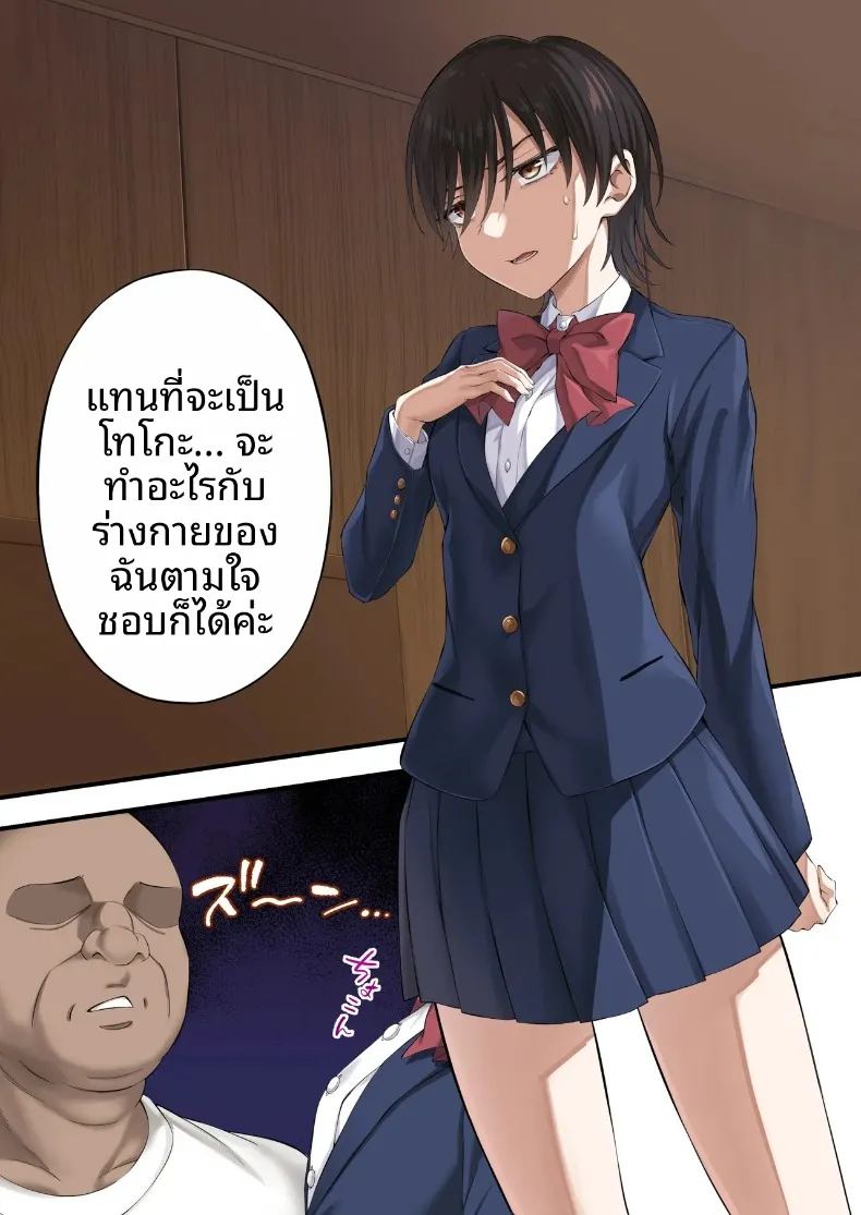 แผนลวงคู่รักยูริ พิชิตใจสองสาวพร้อมกัน 31