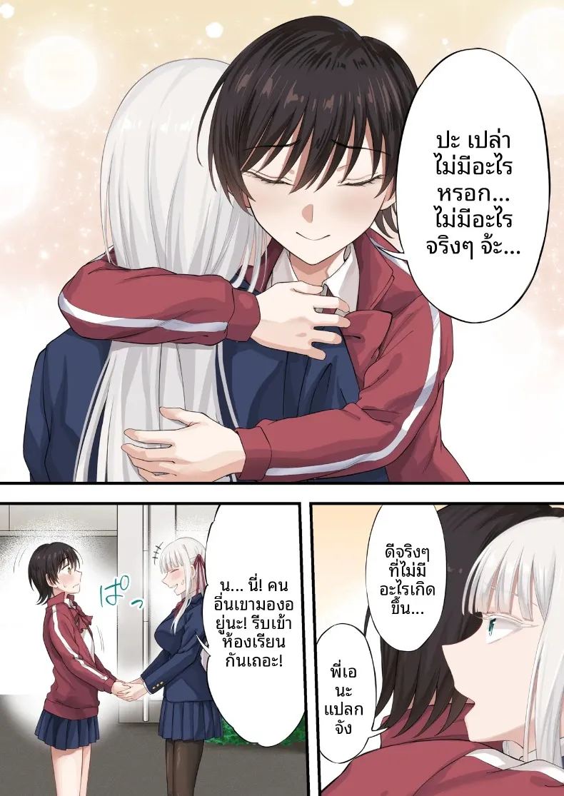 แผนลวงคู่รักยูริ พิชิตใจสองสาวพร้อมกัน 73
