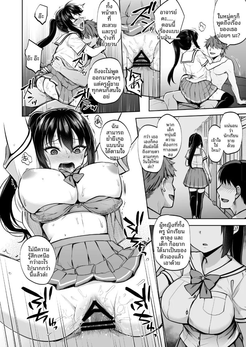 อ่านโดจิน สาวนักเรียนในชุดสม่ำเสมอถูกอาจารย์โอบกอด แปลไทย หน้า 31 แนว big breasts