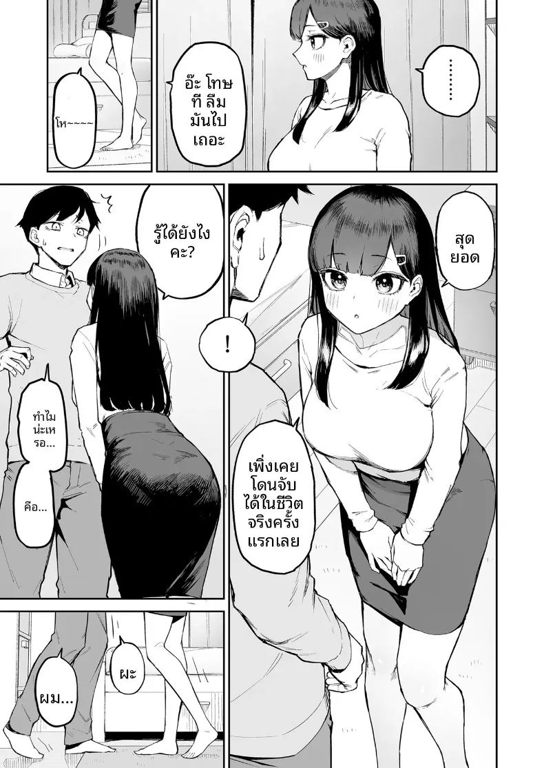 สาวผมดำสายวิตถาร กับตัวผมที่เป็นแค่ตัวประกอบตลอดชีวิต 11