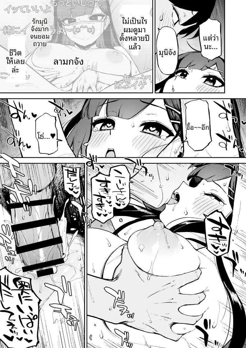 สาวผมดำสายวิตถาร กับตัวผมที่เป็นแค่ตัวประกอบตลอดชีวิต 37