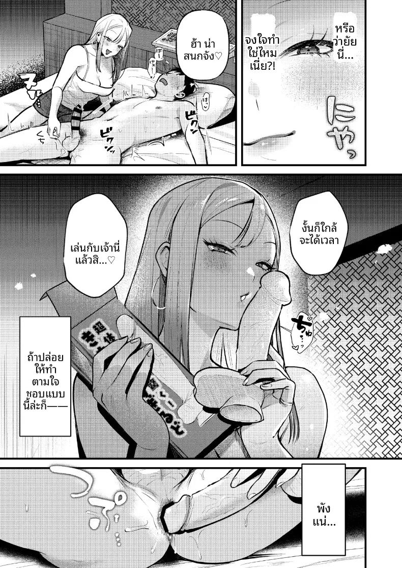 อ่านโดจิน หนุ่มออฟฟิศสายพัฒนาตัวเอง กลายเป็นของเล่นของสาวแกล แปลไทย หน้า 16 แนว big breasts
