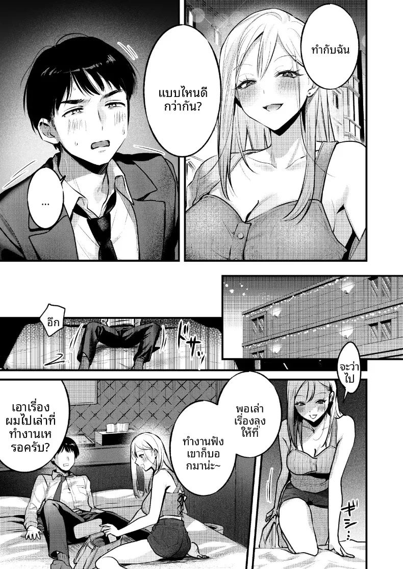 อ่านโดจิน หนุ่มออฟฟิศสายพัฒนาตัวเอง กลายเป็นของเล่นของสาวแกล แปลไทย หน้า 26 แนว big breasts