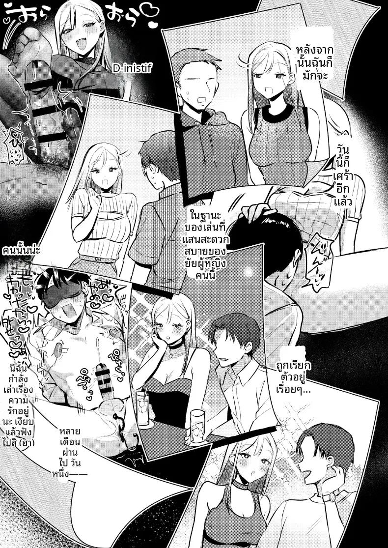 อ่านโดจิน หนุ่มออฟฟิศสายพัฒนาตัวเอง กลายเป็นของเล่นของสาวแกล แปลไทย หน้า 38 แนว big breasts