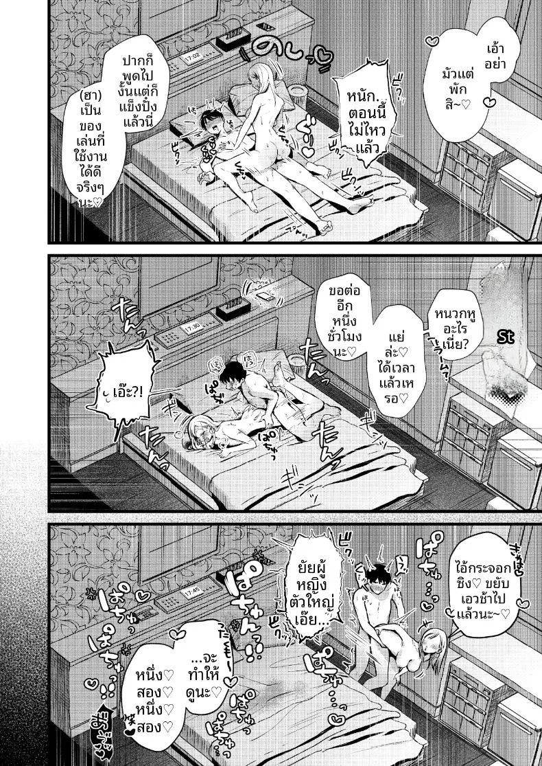 อ่านโดจิน หนุ่มออฟฟิศสายพัฒนาตัวเอง กลายเป็นของเล่นของสาวแกล แปลไทย หน้า 53 แนว big breasts