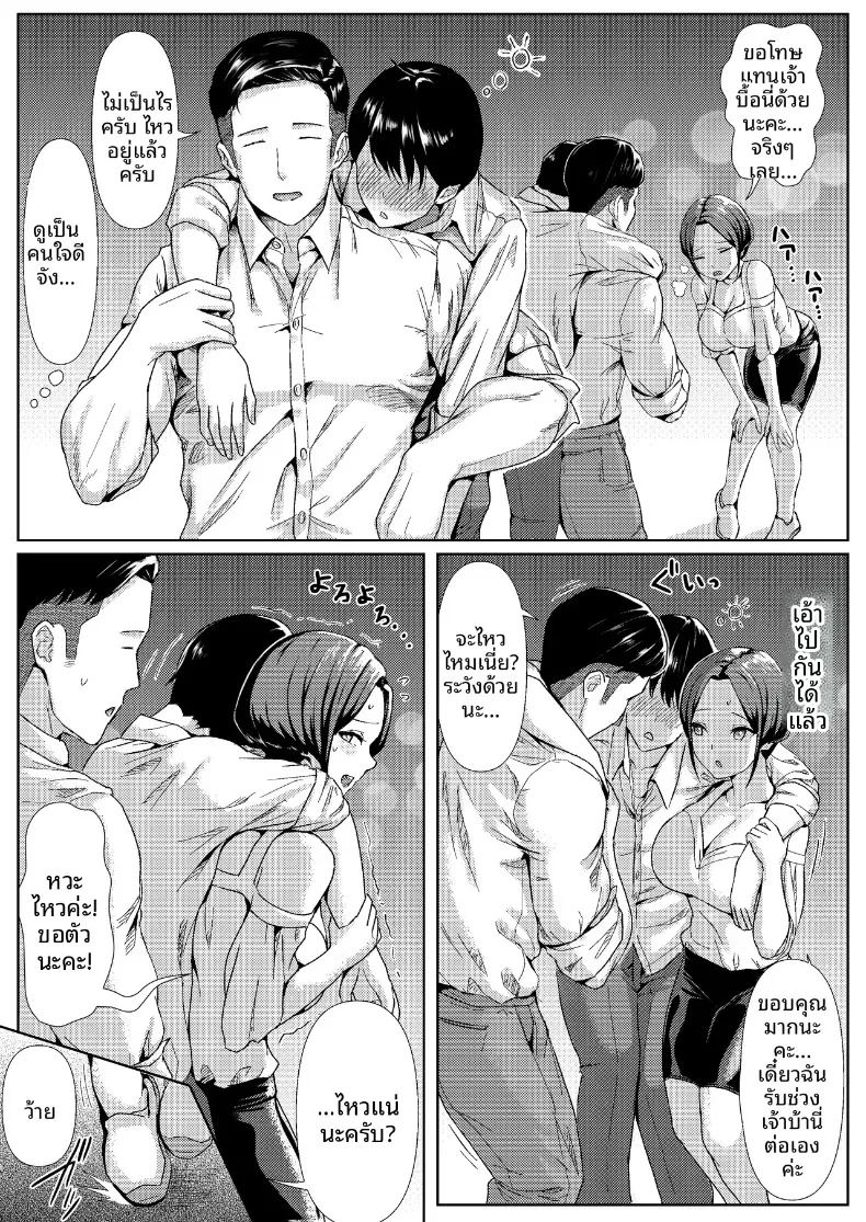อ่านโดจิน แฟนสาวที่อยู่ด้วยกันตกเป็นของรุ่นพี่ แปลไทย หน้า 5 แนว sole female