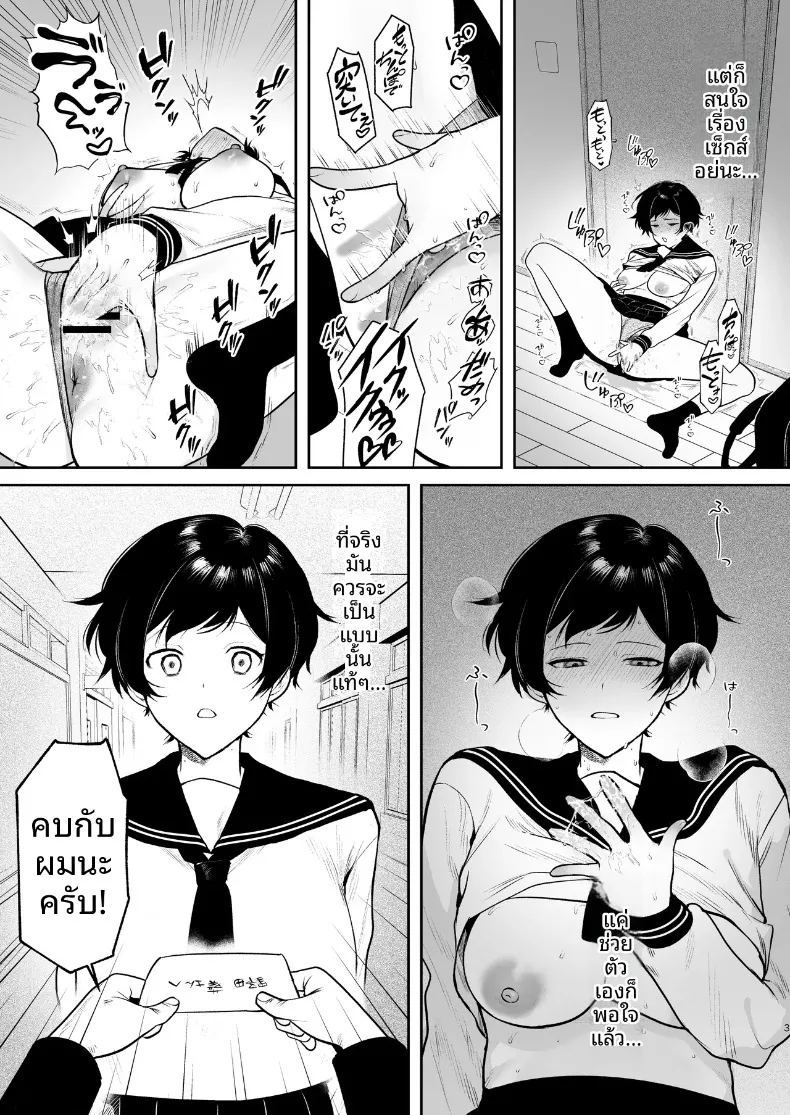 โนดะ อาโออิ ผู้หลงใหลในความรื่นรมย์ 3