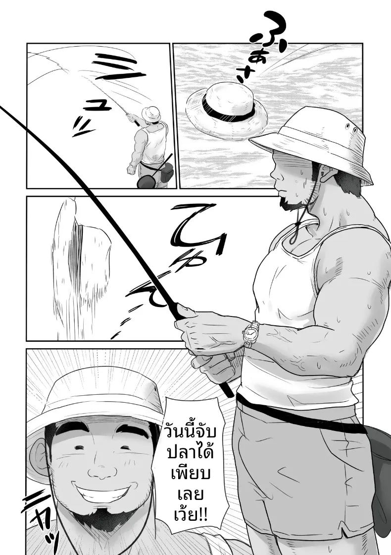 คุณหนูเมืองกรุงกับการถูกครอบครองโดยหนุ่มล่ำแดนไกล 13