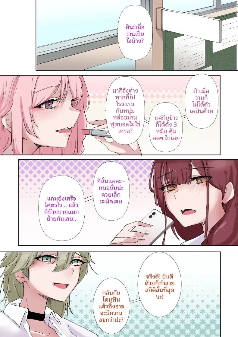 อ่านโดจิน จุดอ่อนที่ซ่อนอยู่ของเหล่าสาวแกล แปลไทย หน้า 2 แนว big breasts
