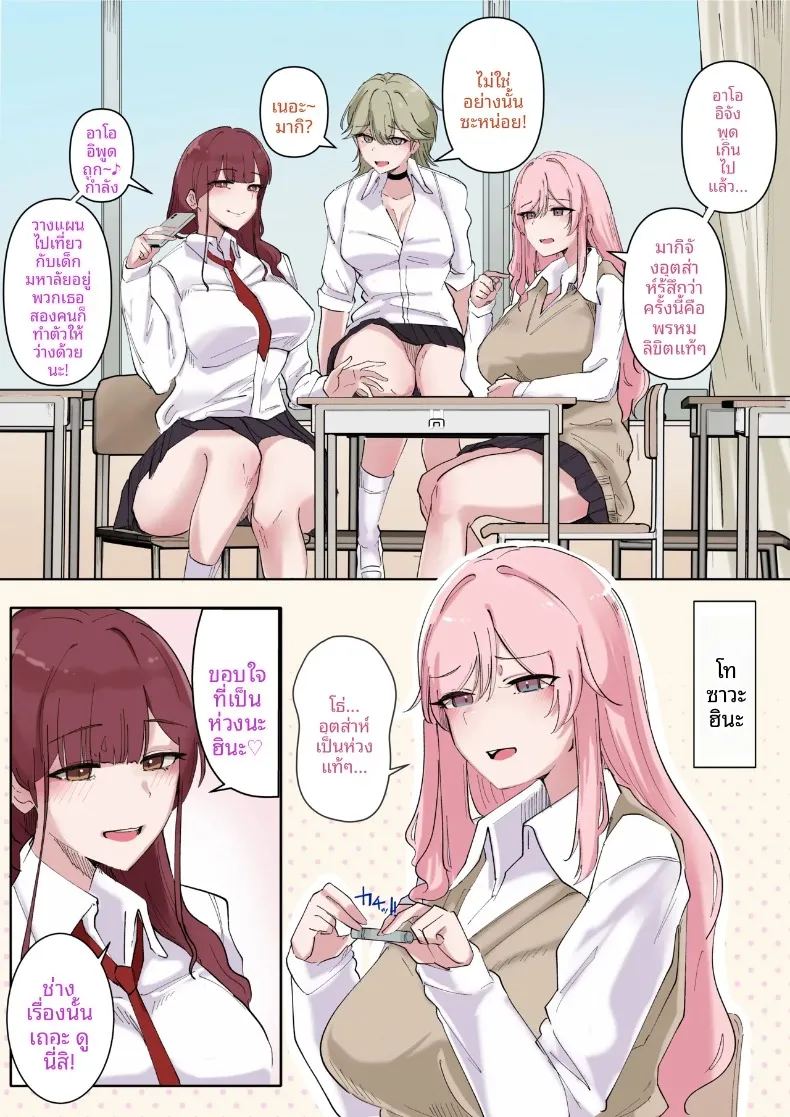 อ่านโดจิน จุดอ่อนที่ซ่อนอยู่ของเหล่าสาวแกล แปลไทย หน้า 3 แนว big breasts