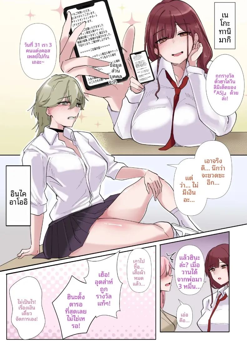 อ่านโดจิน จุดอ่อนที่ซ่อนอยู่ของเหล่าสาวแกล แปลไทย หน้า 4 แนว big breasts