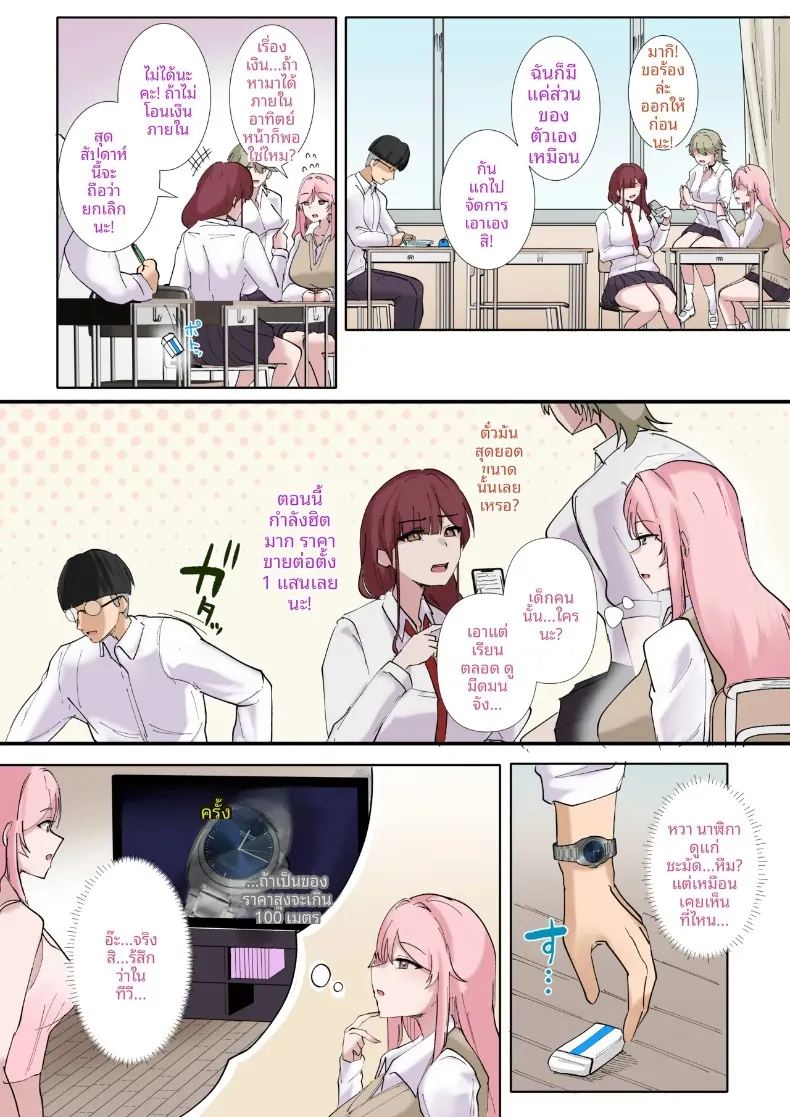 อ่านโดจิน จุดอ่อนที่ซ่อนอยู่ของเหล่าสาวแกล แปลไทย หน้า 5 แนว big breasts