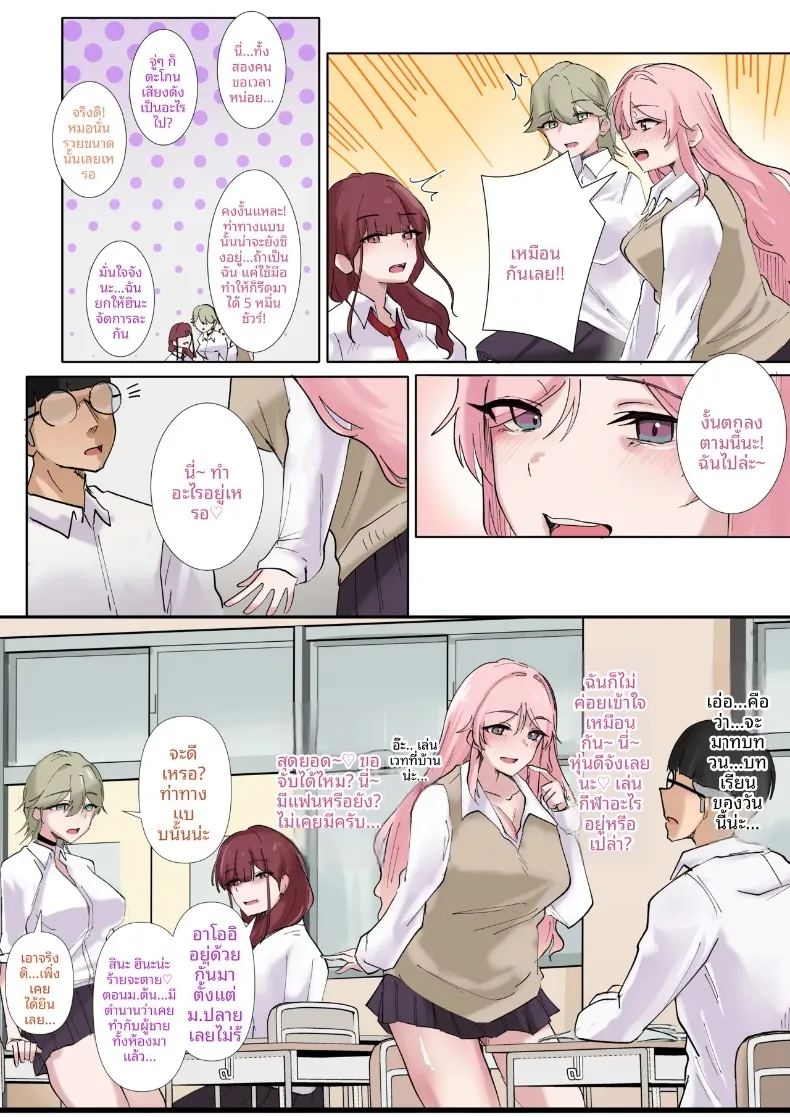 อ่านโดจิน จุดอ่อนที่ซ่อนอยู่ของเหล่าสาวแกล แปลไทย หน้า 6 แนว big breasts
