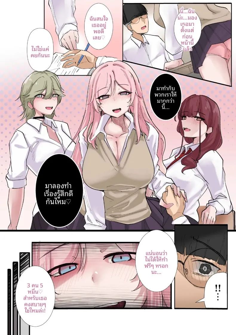 อ่านโดจิน จุดอ่อนที่ซ่อนอยู่ของเหล่าสาวแกล แปลไทย หน้า 7 แนว big breasts