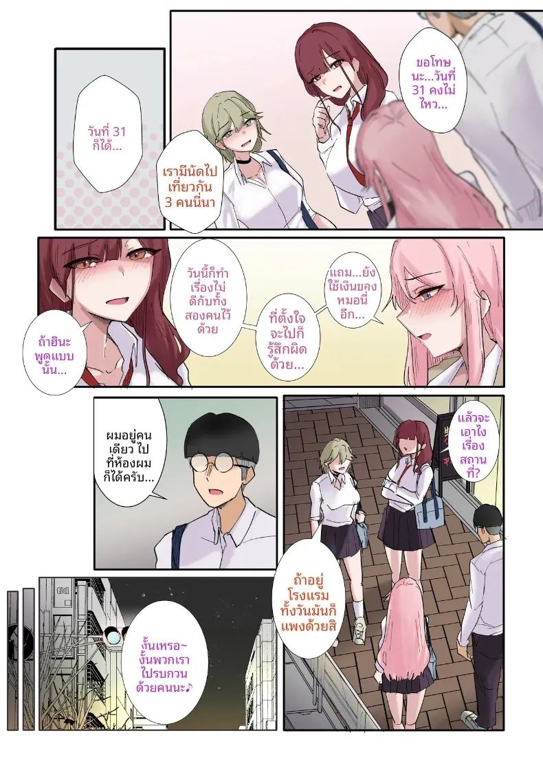 อ่านโดจิน จุดอ่อนที่ซ่อนอยู่ของเหล่าสาวแกล แปลไทย หน้า 32 แนว big breasts