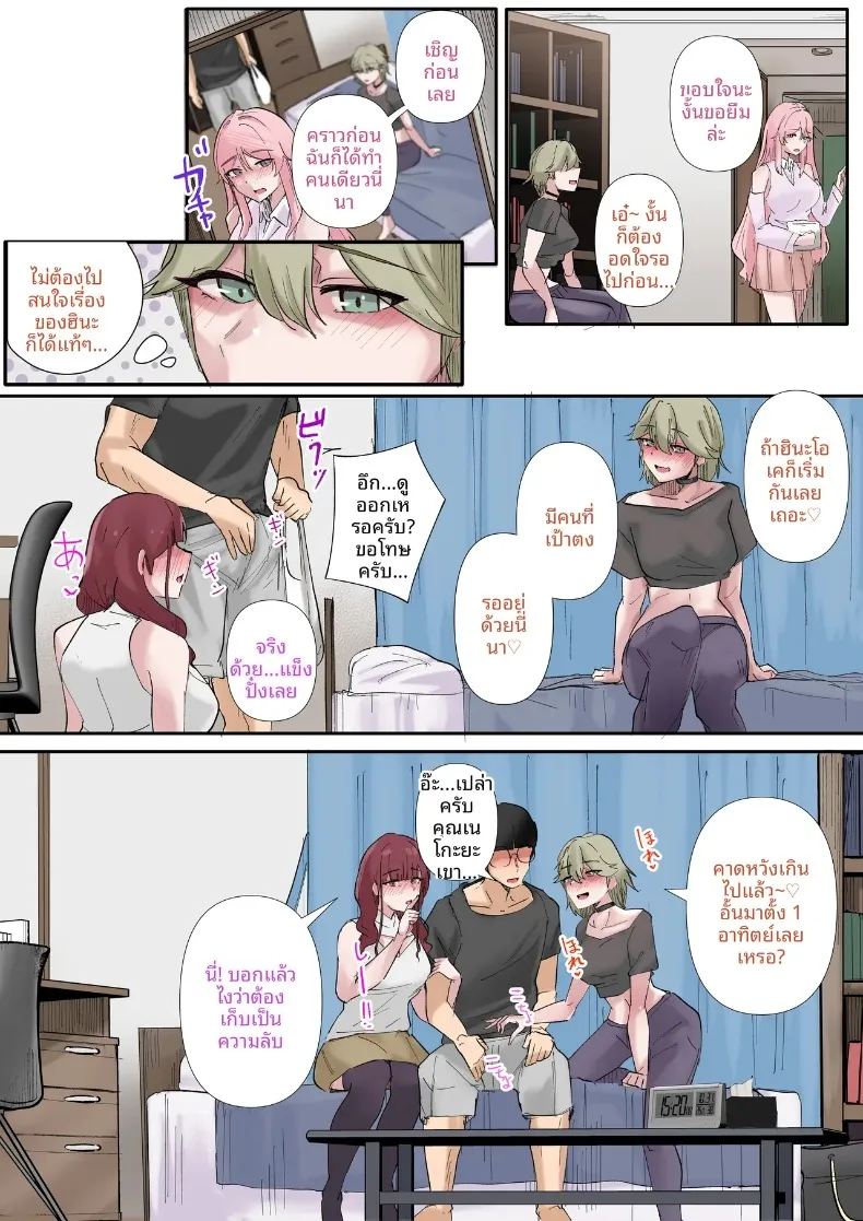 อ่านโดจิน จุดอ่อนที่ซ่อนอยู่ของเหล่าสาวแกล แปลไทย หน้า 41 แนว big breasts