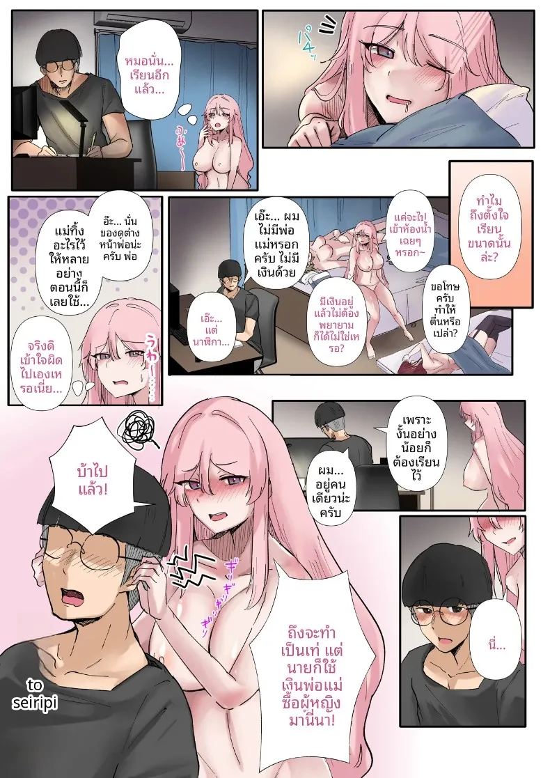 อ่านโดจิน จุดอ่อนที่ซ่อนอยู่ของเหล่าสาวแกล แปลไทย หน้า 61 แนว big breasts
