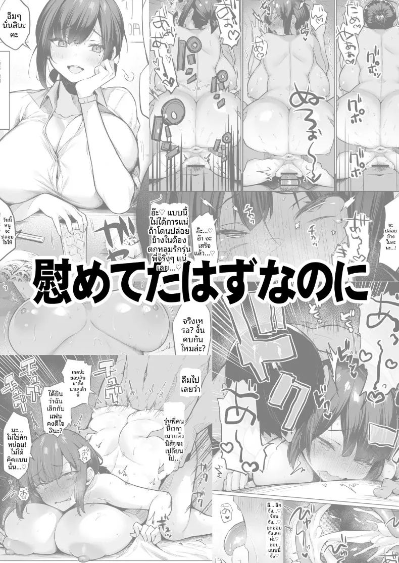 อ่านโดจิน บันทึกบทรักของเหล่านมสด แปลไทย หน้า 24 แนว big breasts