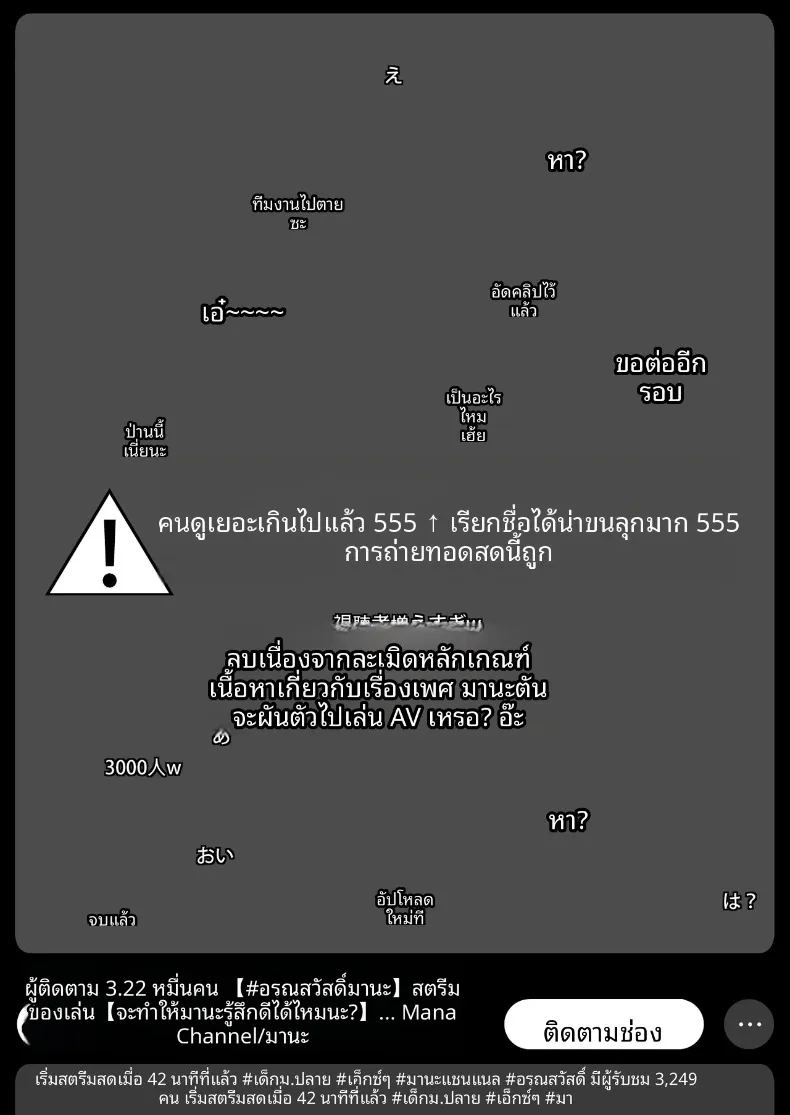 อ่านโดจิน บันทึกบทรักของเหล่านมสด แปลไทย หน้า 47 แนว big breasts