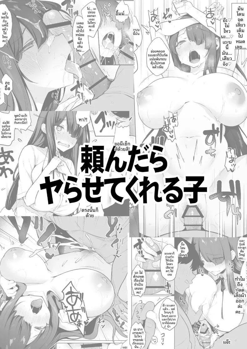 อ่านโดจิน บันทึกบทรักของเหล่านมสด แปลไทย หน้า 62 แนว big breasts
