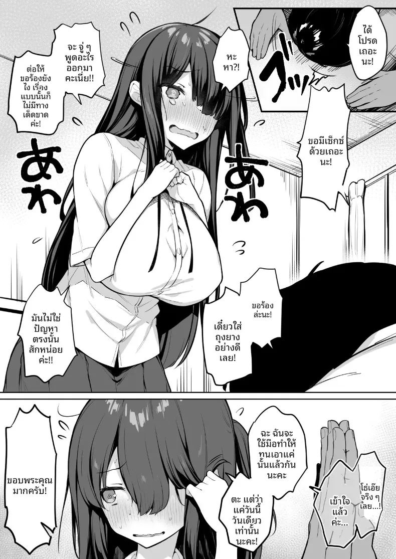 อ่านโดจิน บันทึกบทรักของเหล่านมสด แปลไทย หน้า 63 แนว big breasts