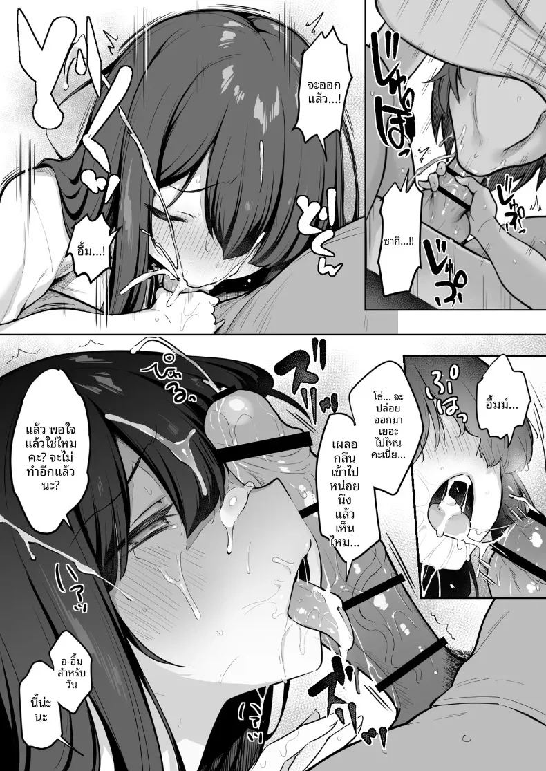 อ่านโดจิน บันทึกบทรักของเหล่านมสด แปลไทย หน้า 65 แนว big breasts