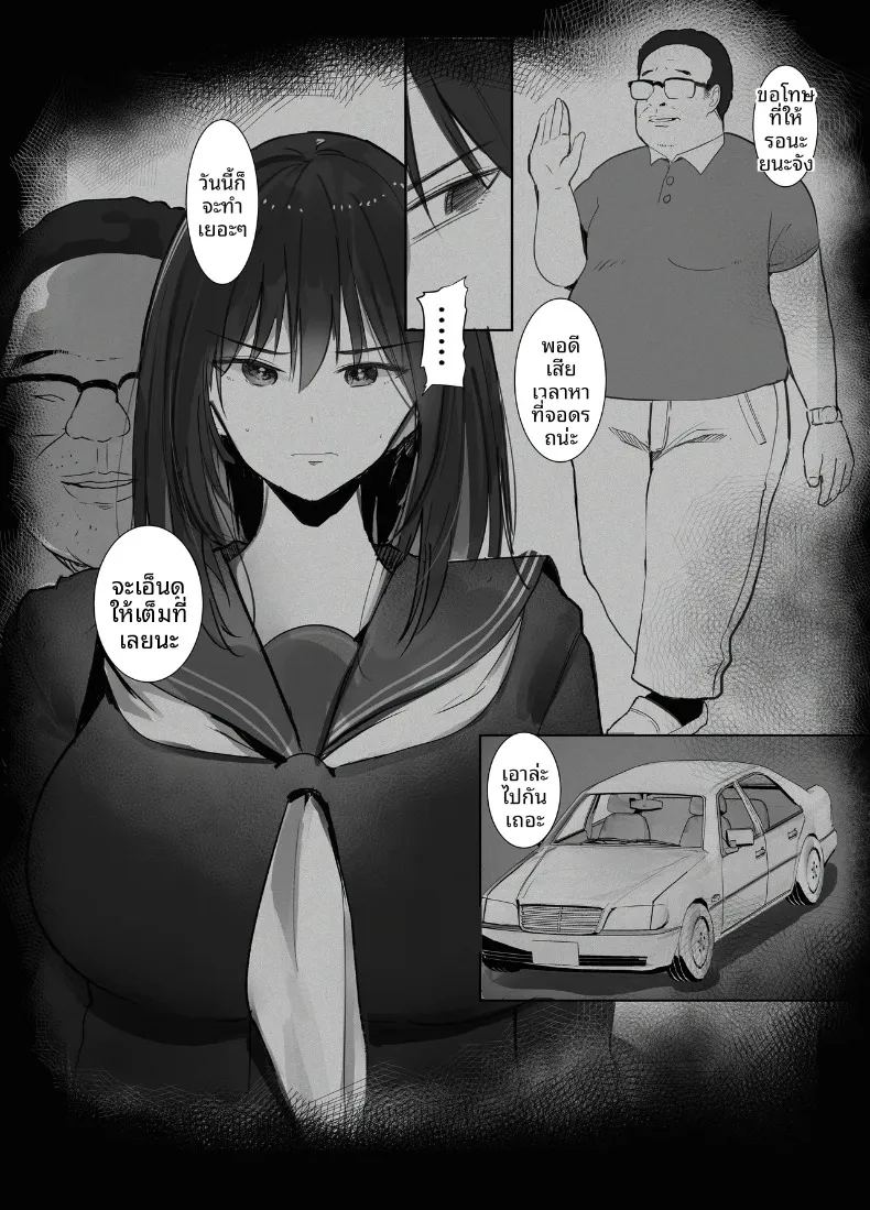 หนี้สินของพ่อ หนูขอใช้ร่างกายชดใช้ 5