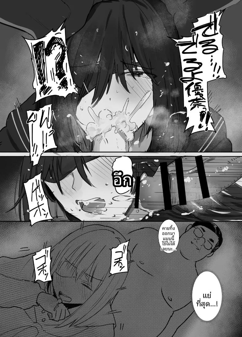 หนี้สินของพ่อ หนูขอใช้ร่างกายชดใช้ 17