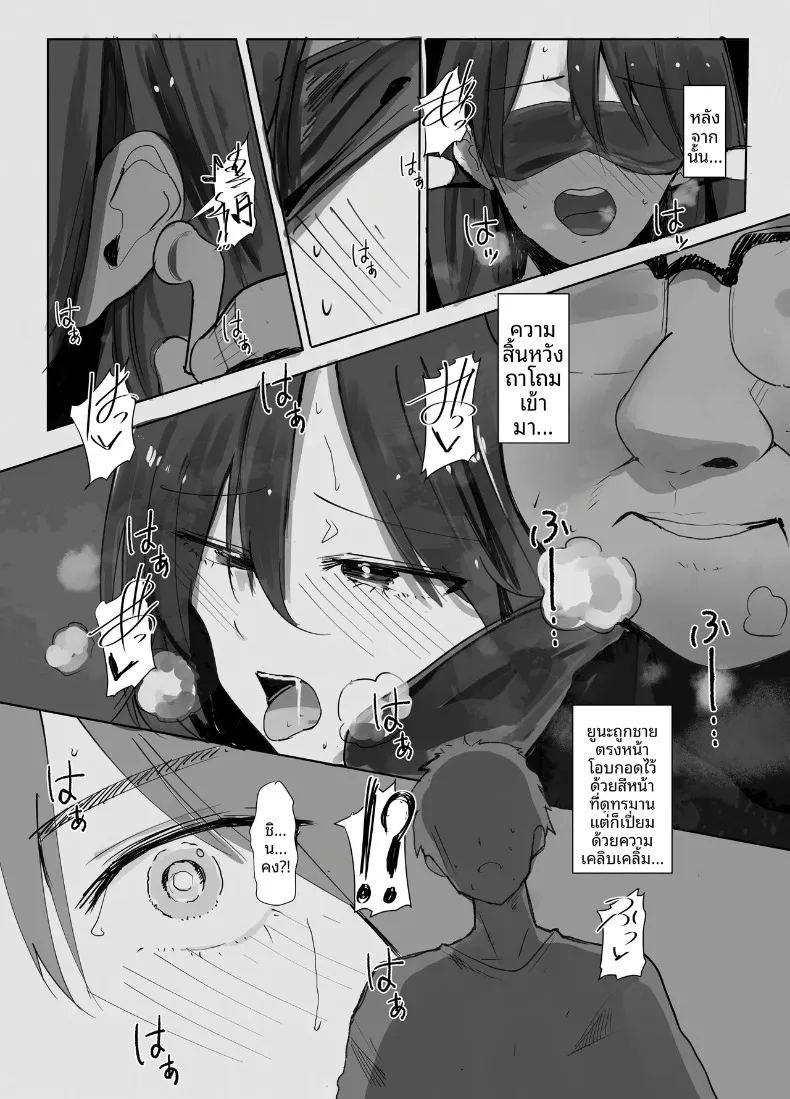 หนี้สินของพ่อ หนูขอใช้ร่างกายชดใช้ 30