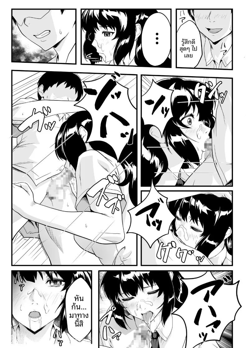 อาจเป็นเพราะผม ที่ทำให้รสนิยมของลูกพี่ลูกน้องเปลี่ยนไป 18