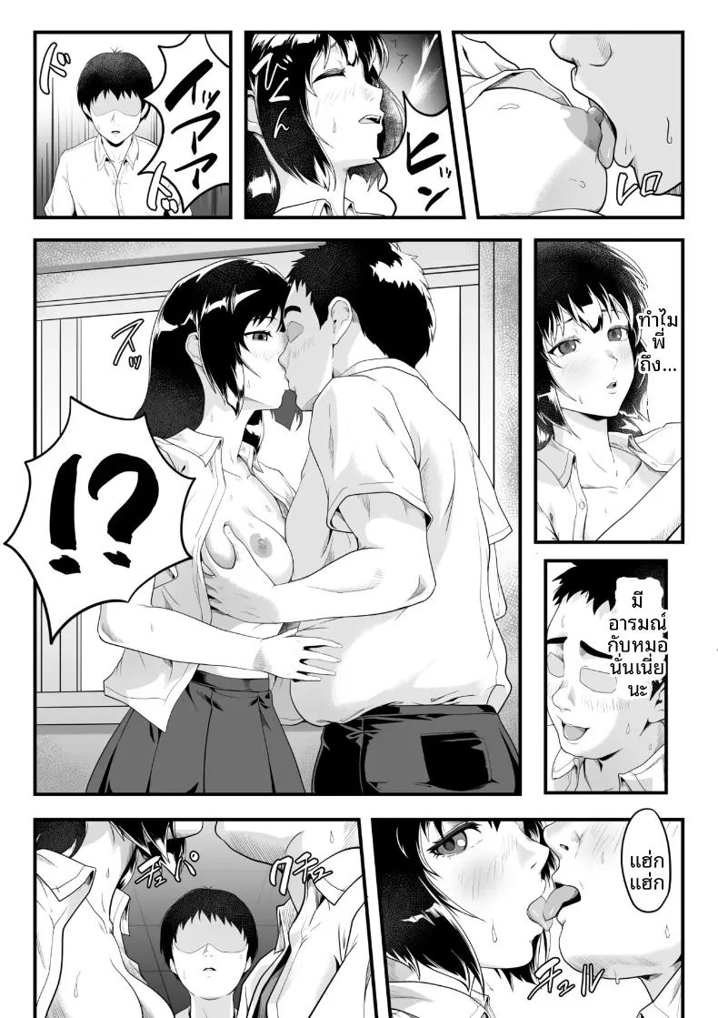 อาจเป็นเพราะผม ที่ทำให้รสนิยมของลูกพี่ลูกน้องเปลี่ยนไป 23