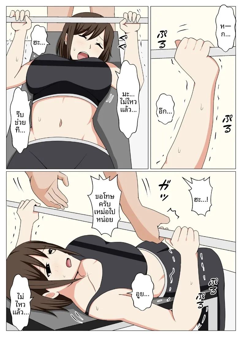 อ่านโดจิน พอได้เป็นเทรนเนอร์ส่วนตัวให้สาวแต่งงานแล้ว การฝึกสุดติดเรทจึงเริ่มต้นขึ้น แปลไทย หน้า 6 แนว big breasts