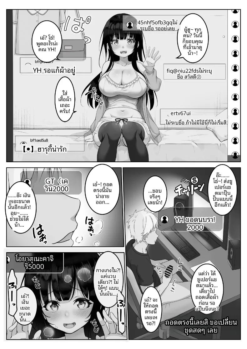 อ่านโดจิน สตรีมเมอร์สาวเรียบร้อย แปลไทย หน้า 14 แนว sole male