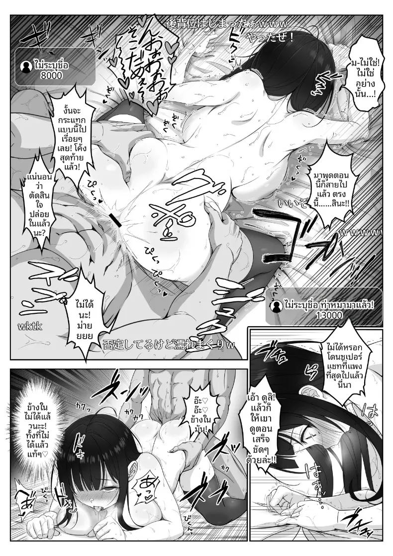 อ่านโดจิน สตรีมเมอร์สาวเรียบร้อย แปลไทย หน้า 39 แนว sole male