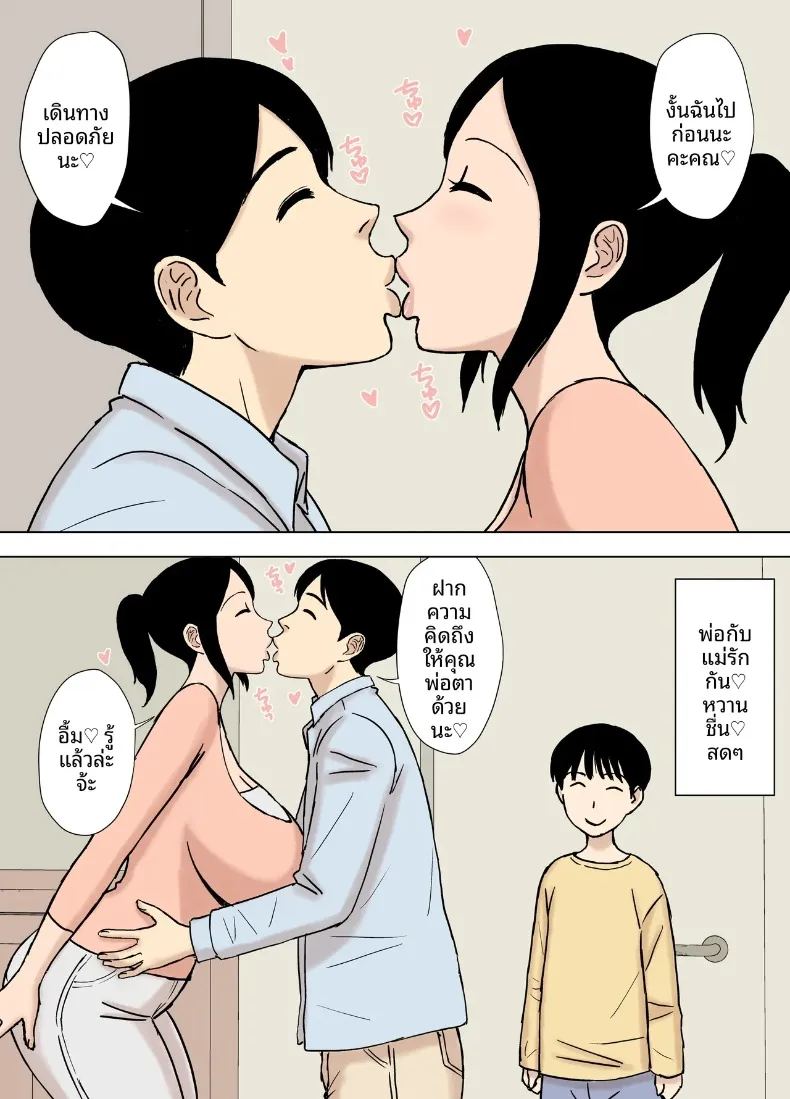 อ่านโดจิน อ่างน้ำกับสาวแต่งงานแล้ว แปลไทย หน้า 2 แนว big breasts